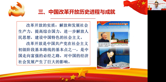 说明: D:\【党建与思政工作】\建党100周年\党史学习教育\英文学院党史学习教育有关情况材料\林绍雄改革开放史专题党课(进程·邓小平)20210610.png