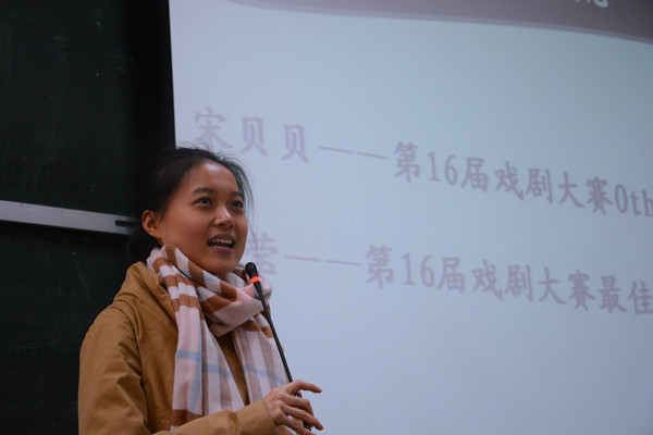 永利官网第十七届戏剧大赛正式启动